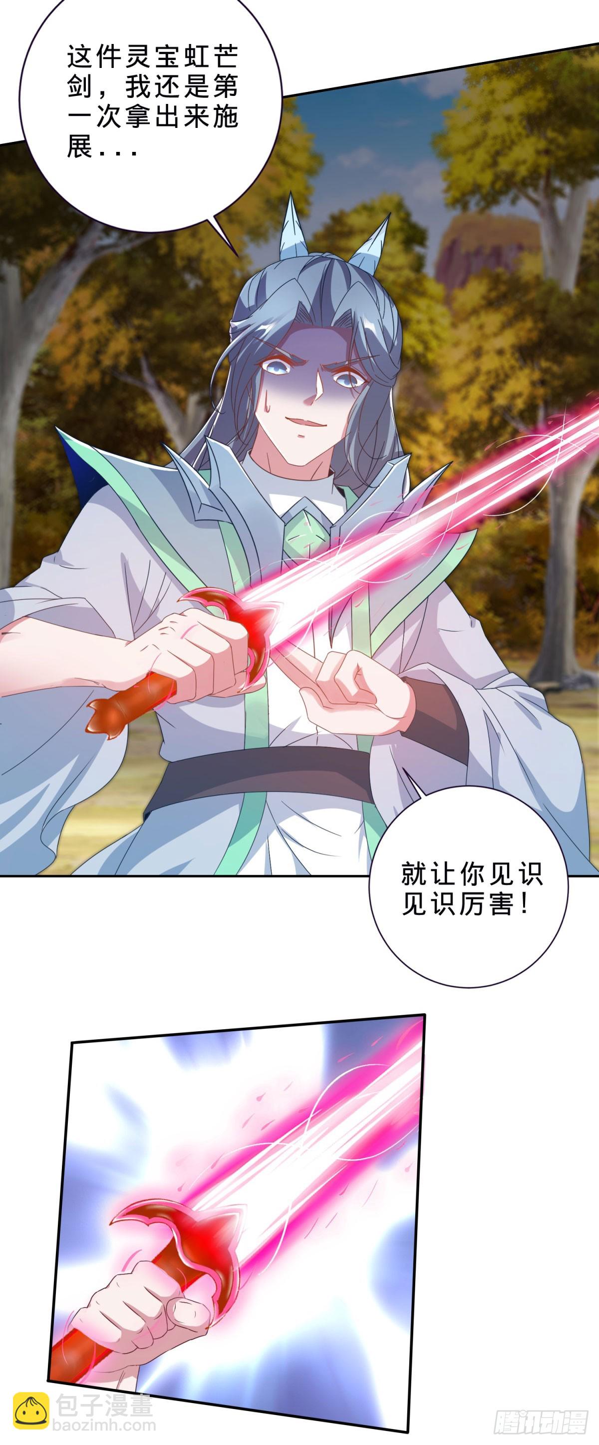 第411话 女性用虹芒剑8
