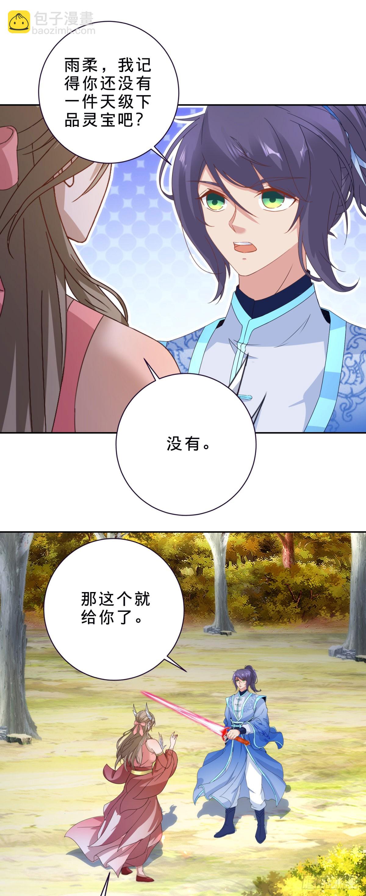 第412话 这是礼物13