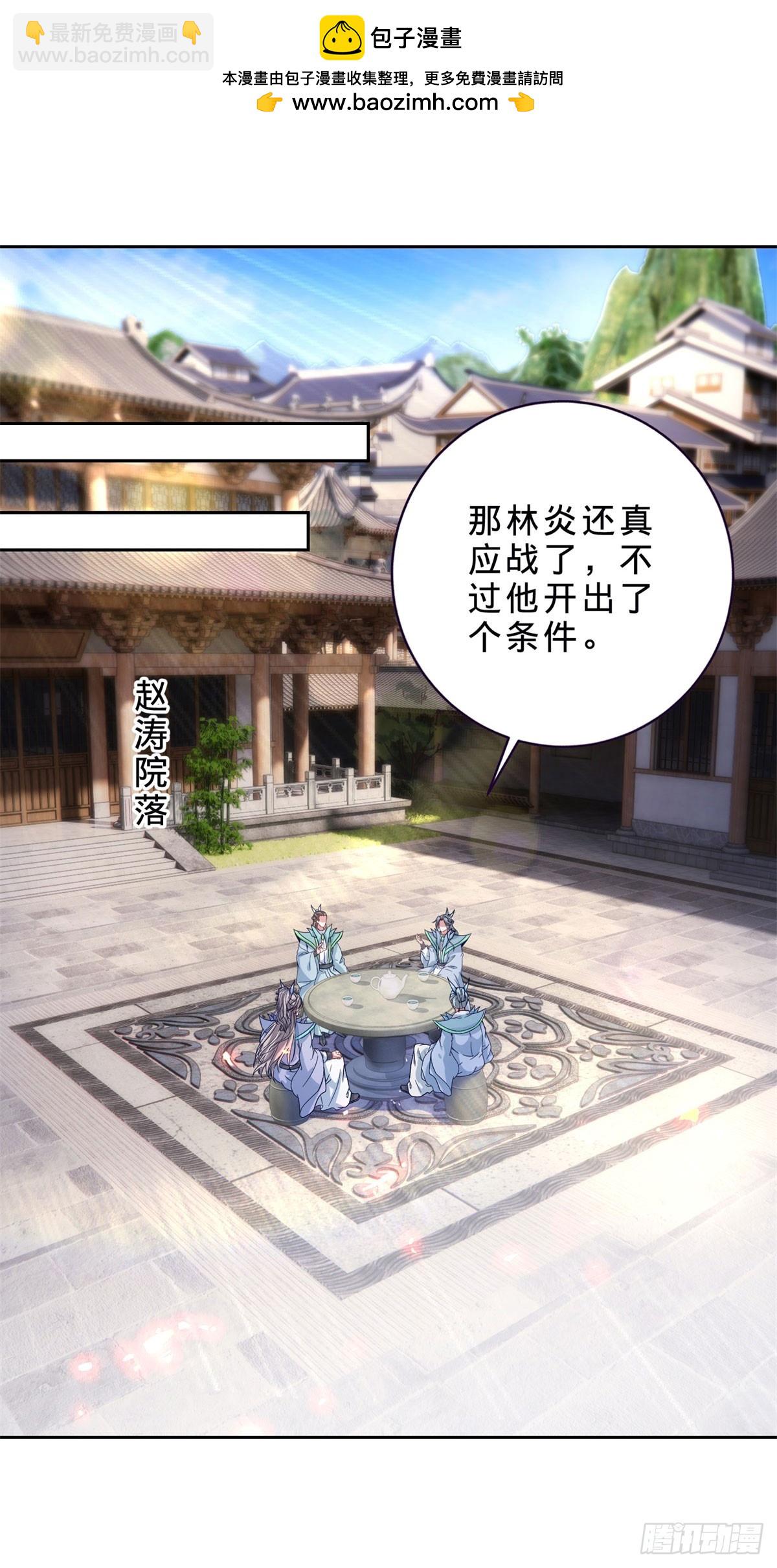 第414话 对赌十万积分12