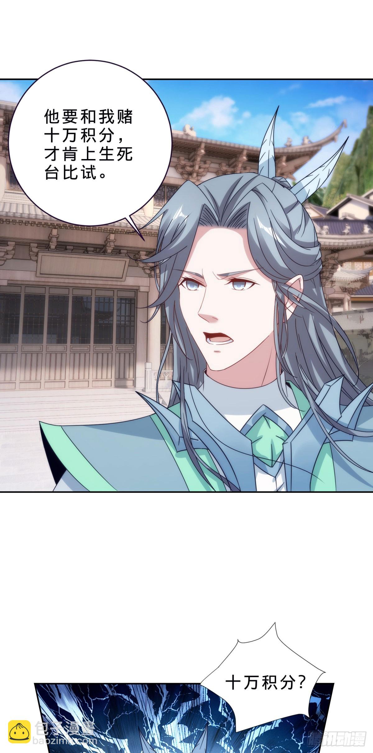 第414话 对赌十万积分13