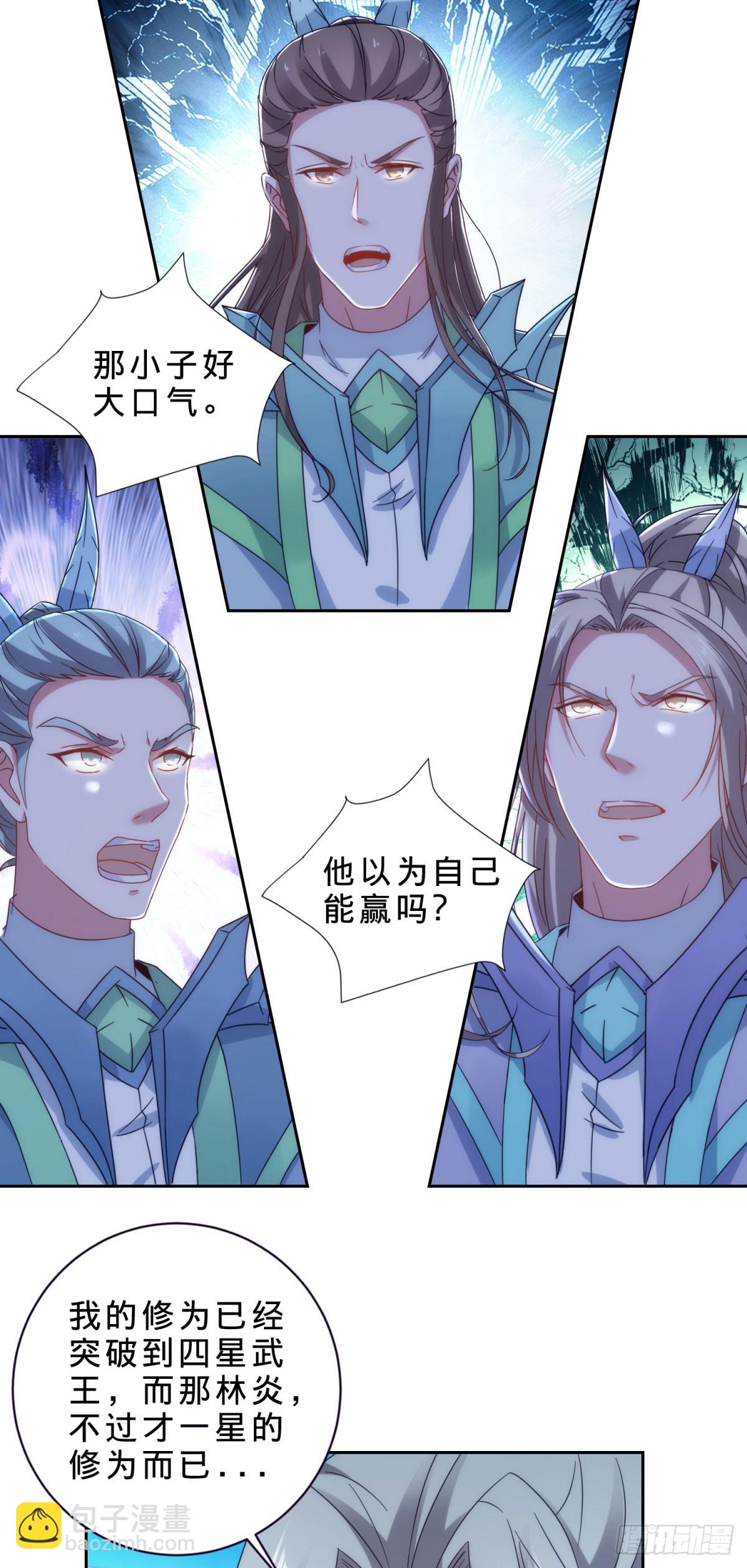 第414话 对赌十万积分14