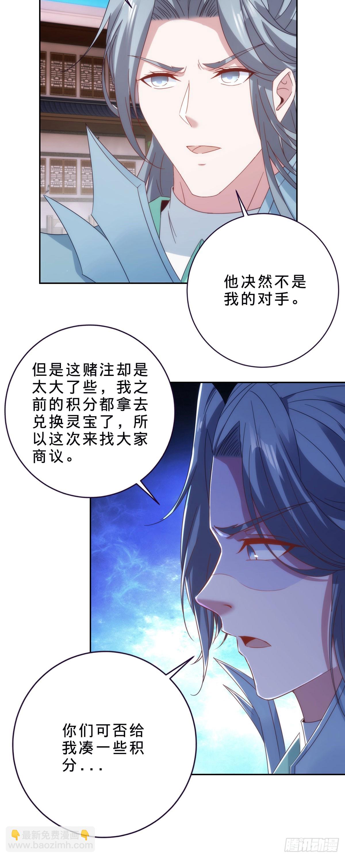第414话 对赌十万积分15
