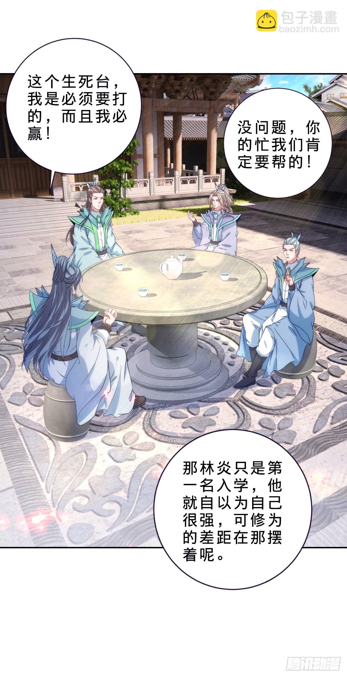 第414话 对赌十万积分16