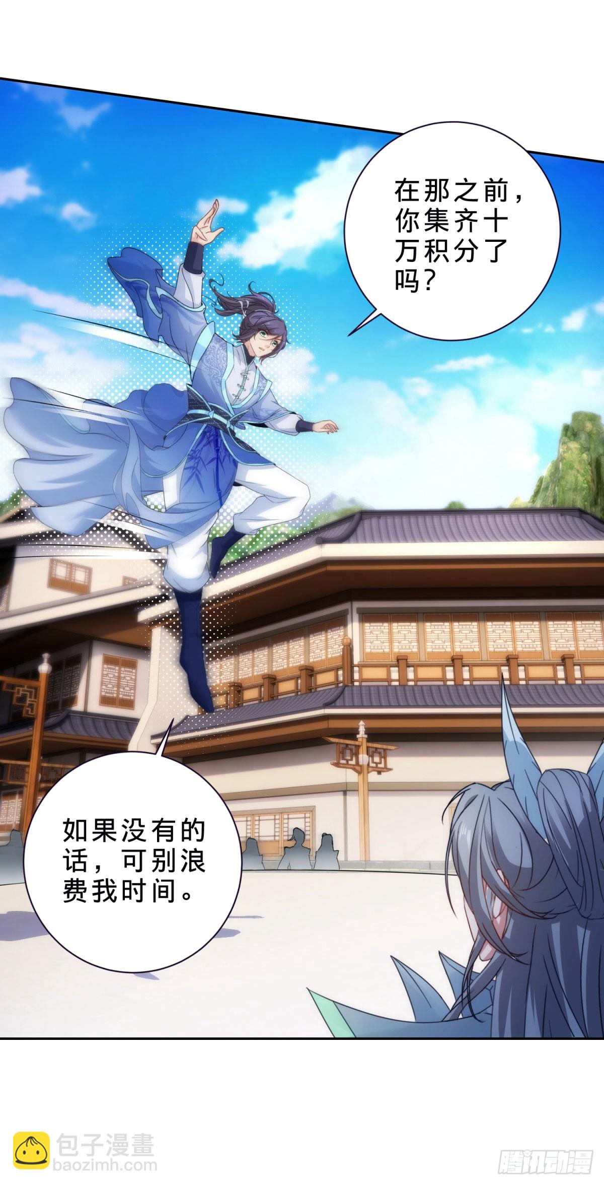 第414话 对赌十万积分24