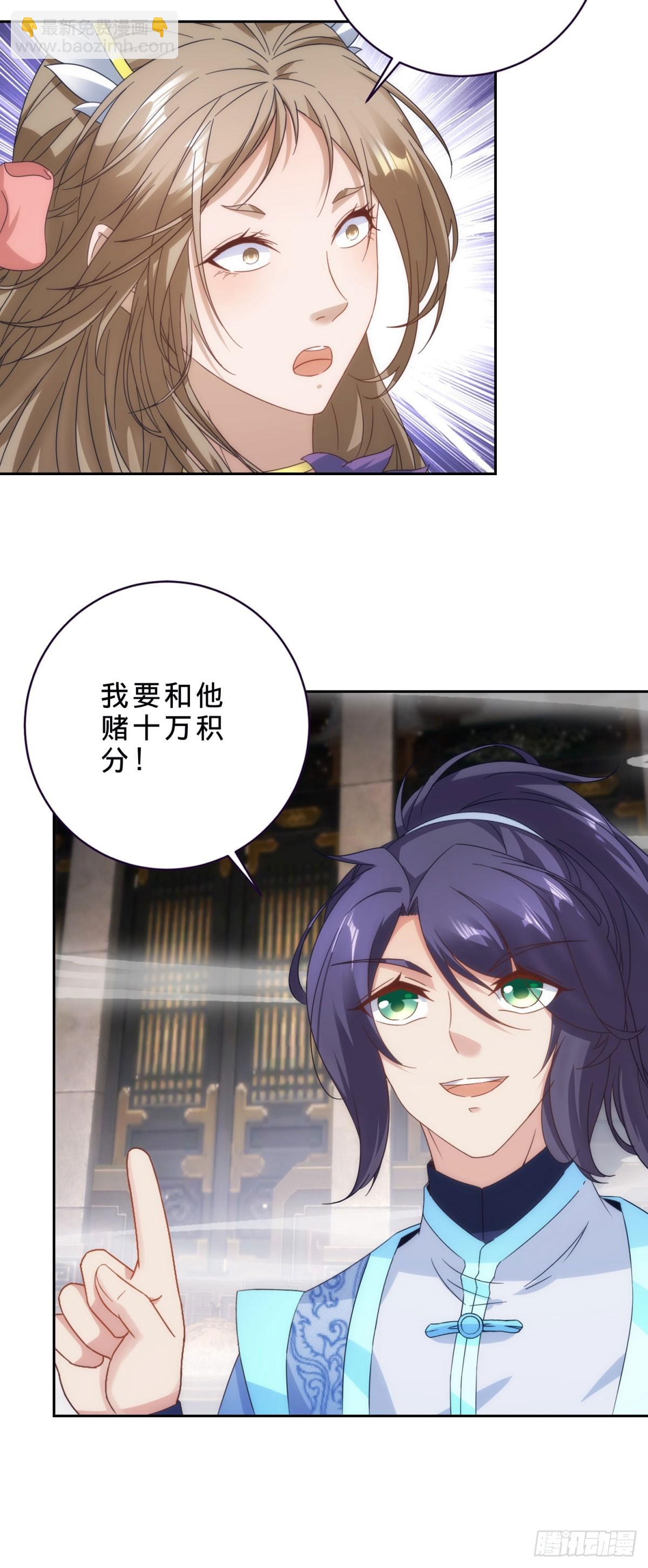第414话 对赌十万积分6