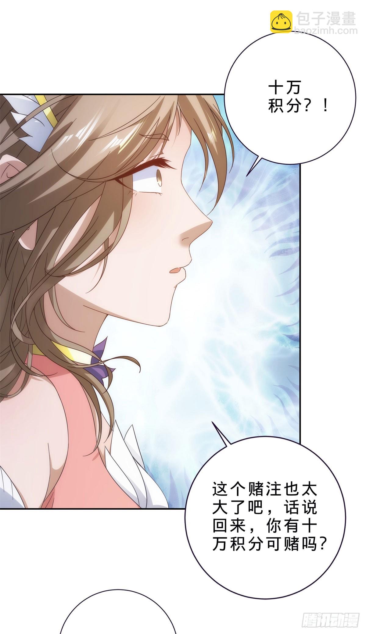第414话 对赌十万积分7
