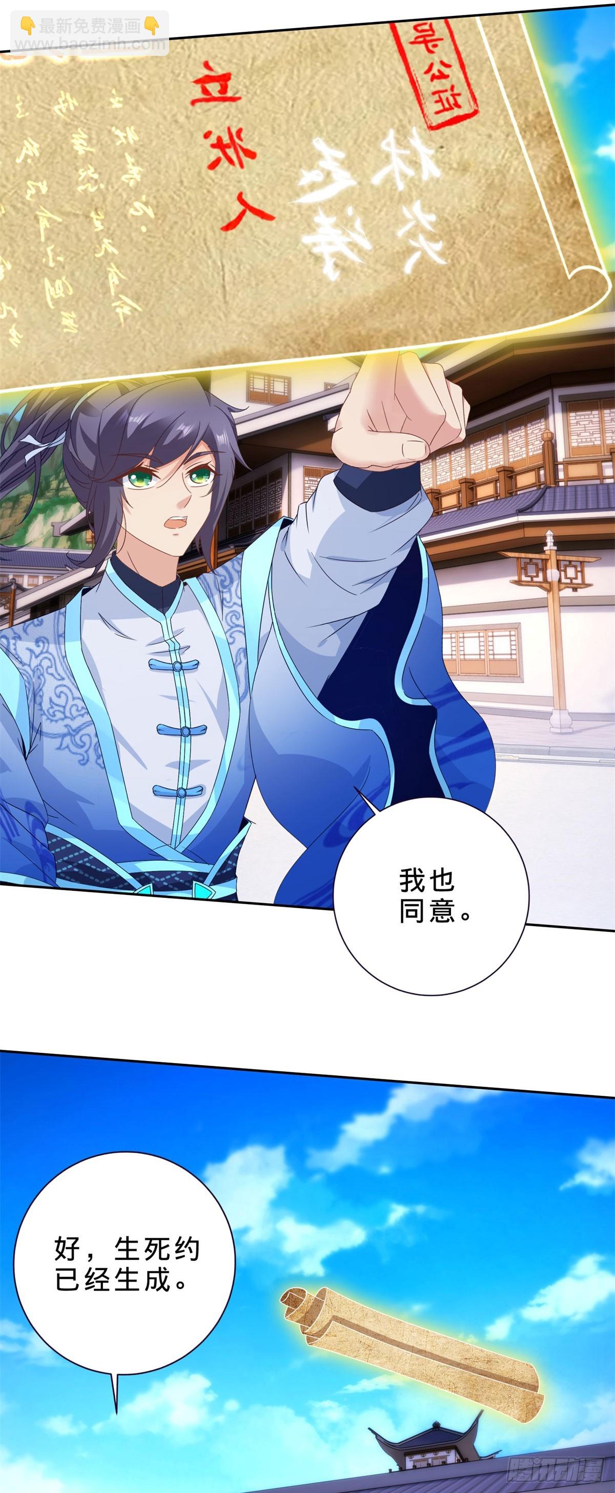 第415话 生死约11