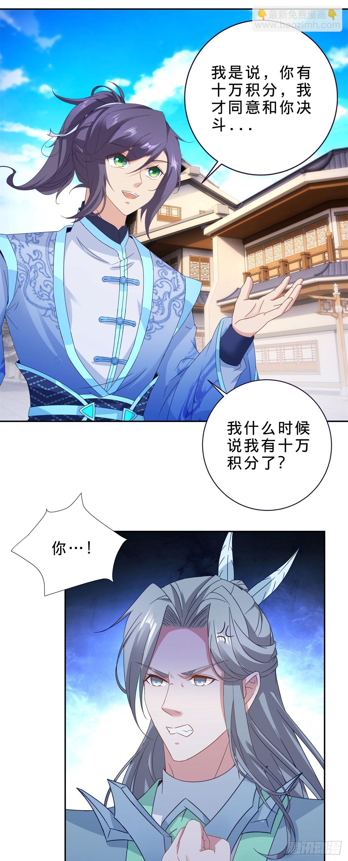 第415话 生死约2