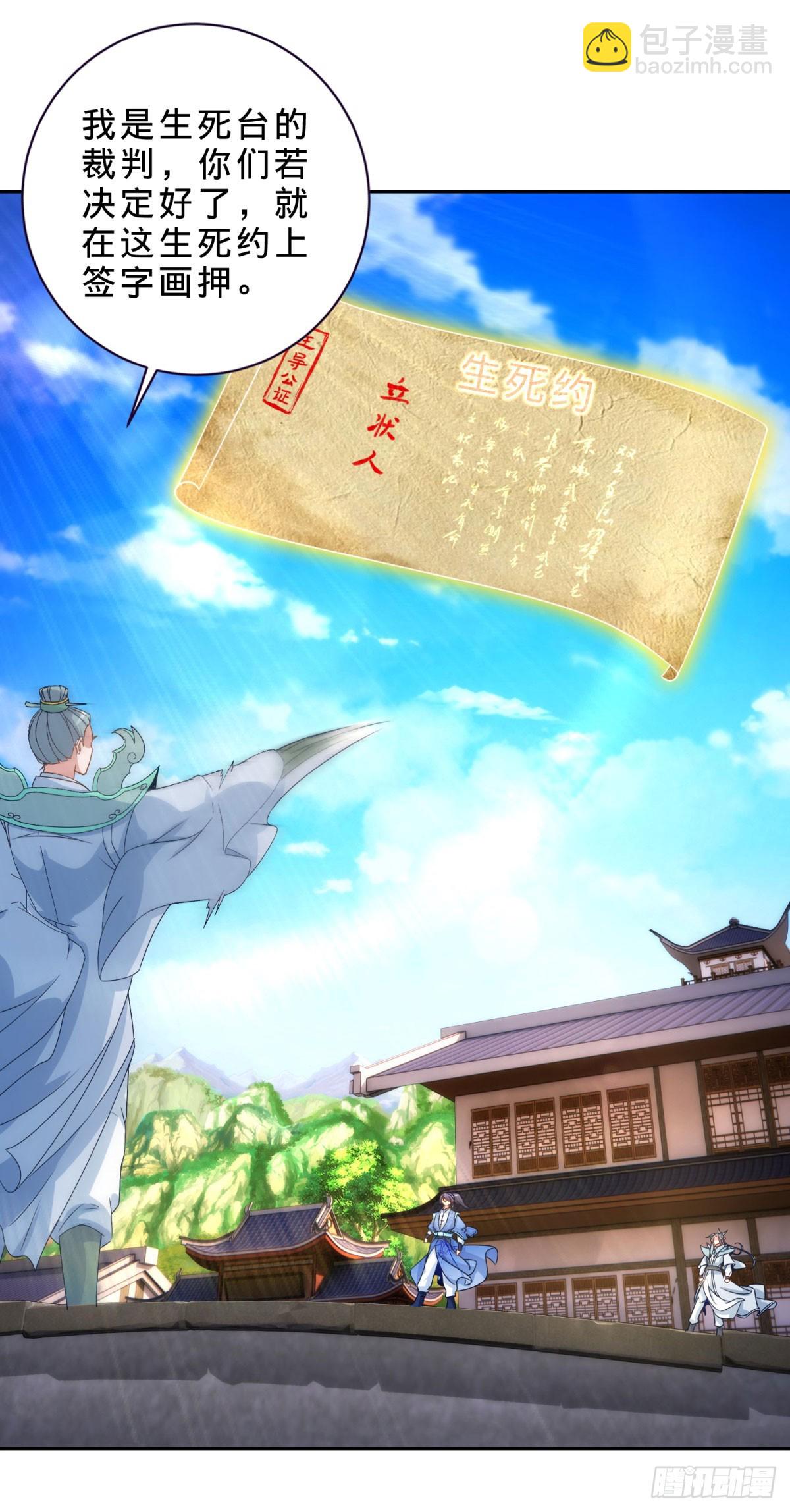 第415话 生死约8