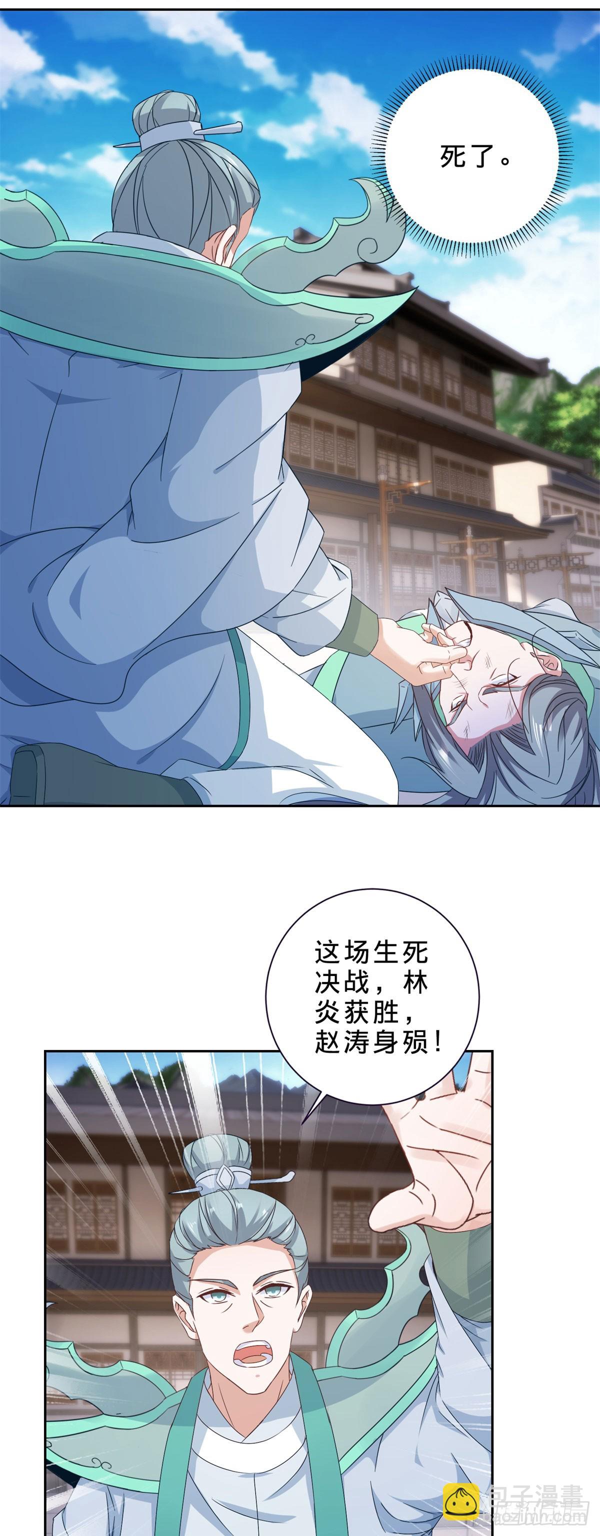 第416话 愿赌服输14
