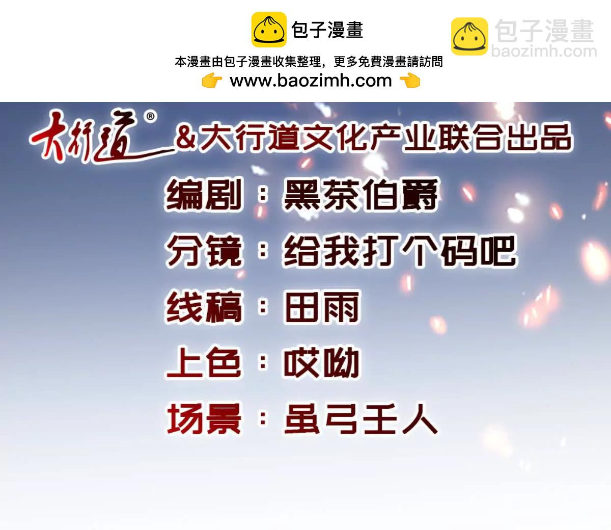 第418话 万火之木与万火之花1