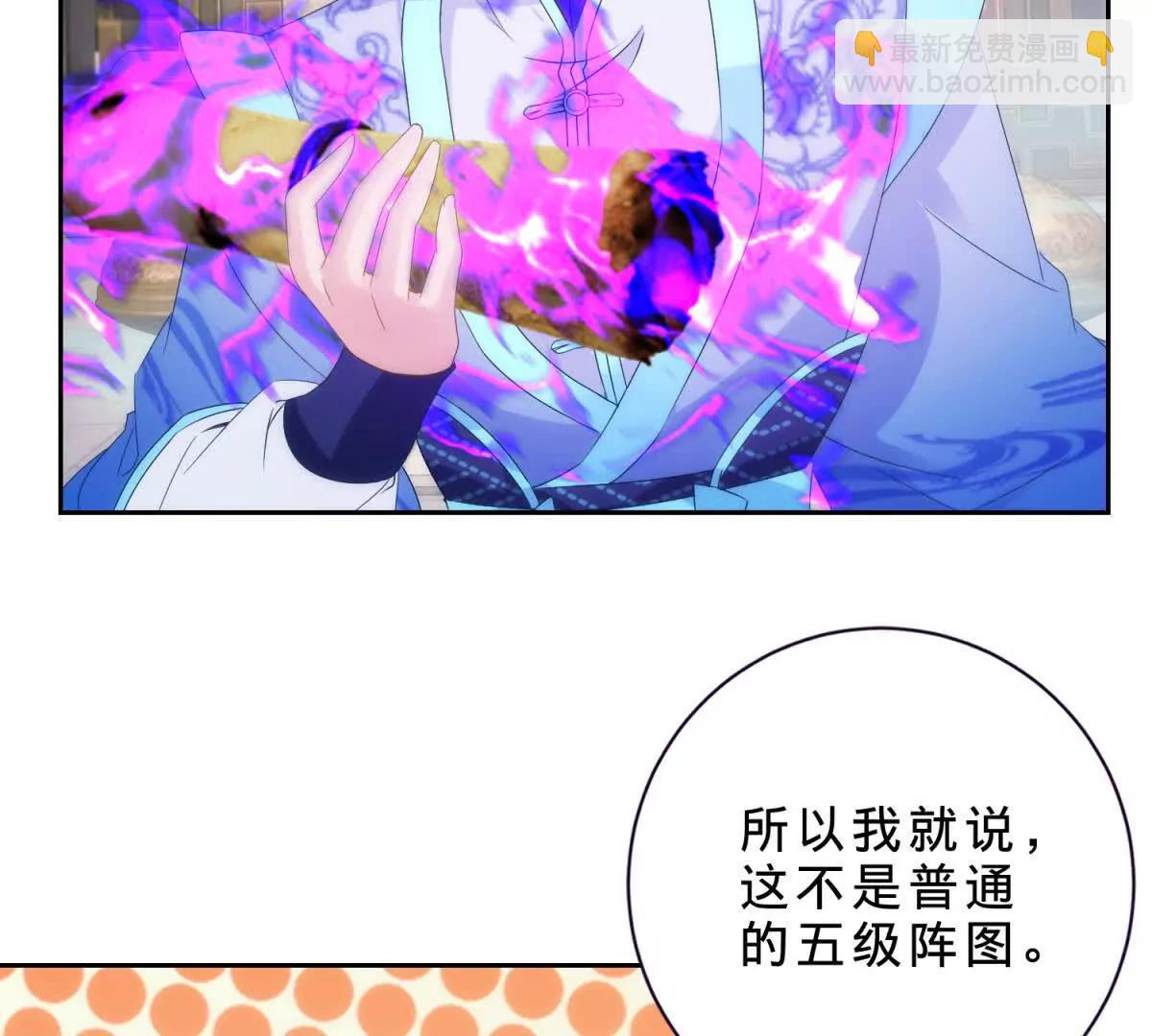第418话 万火之木与万火之花14