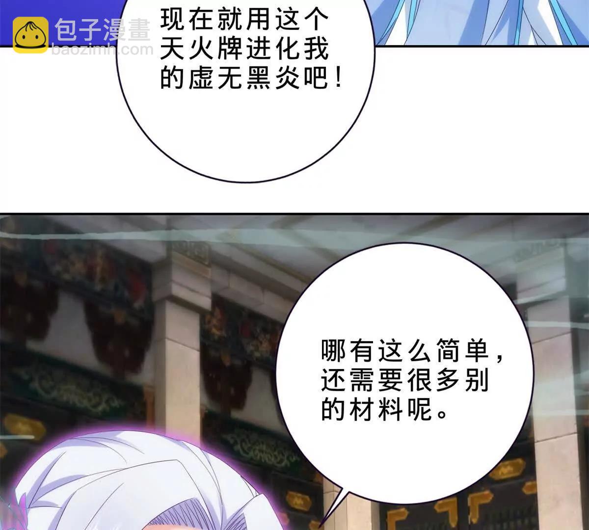 第418话 万火之木与万火之花32