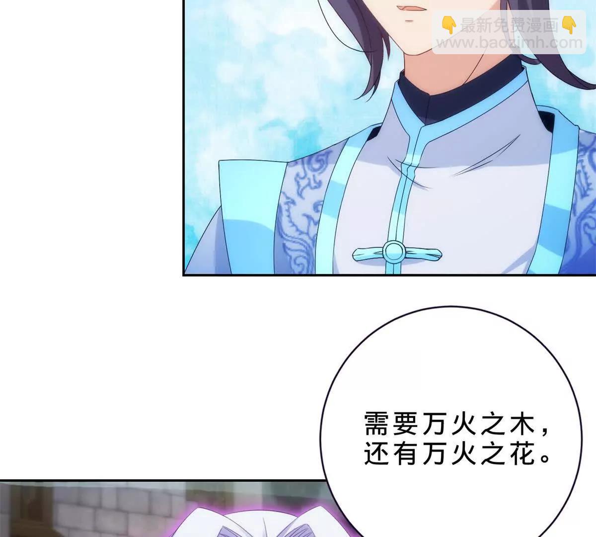 第418话 万火之木与万火之花35