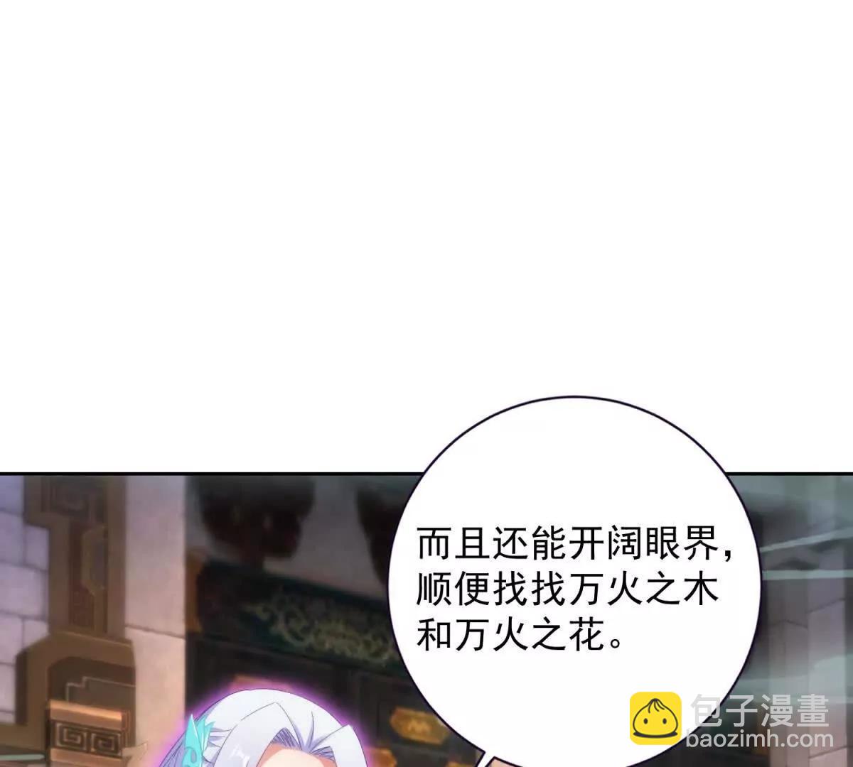 第418话 万火之木与万火之花51