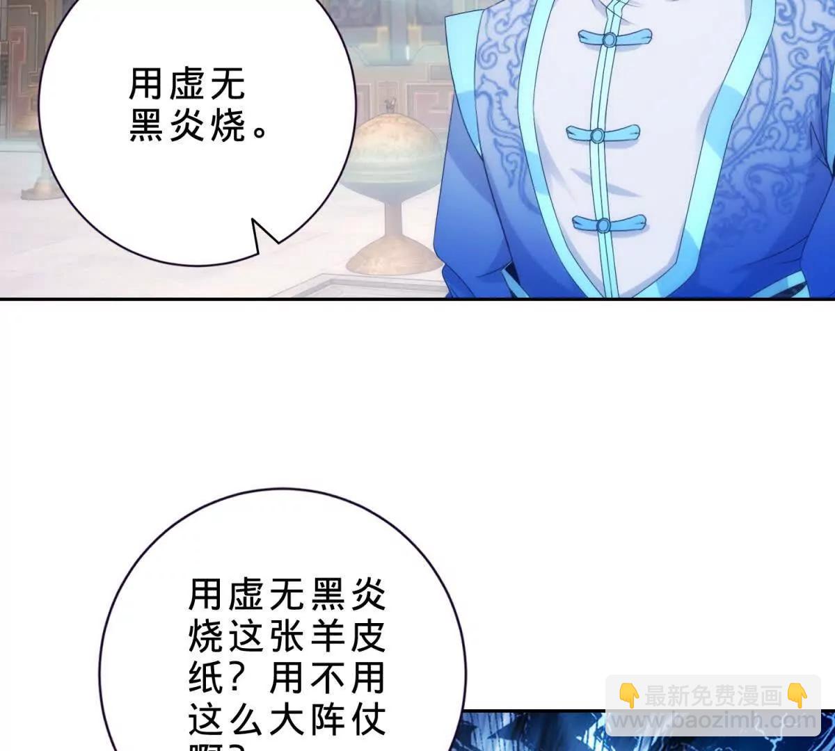 第418话 万火之木与万火之花7