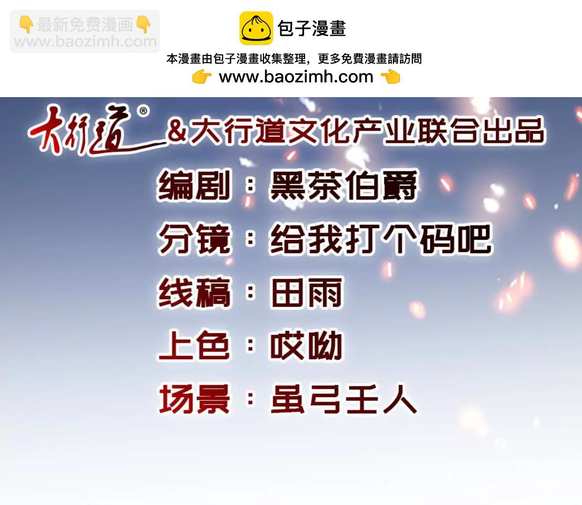 第419话 五人组队任务1