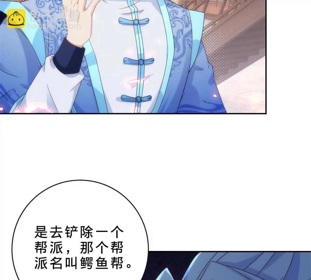 第419话 五人组队任务10