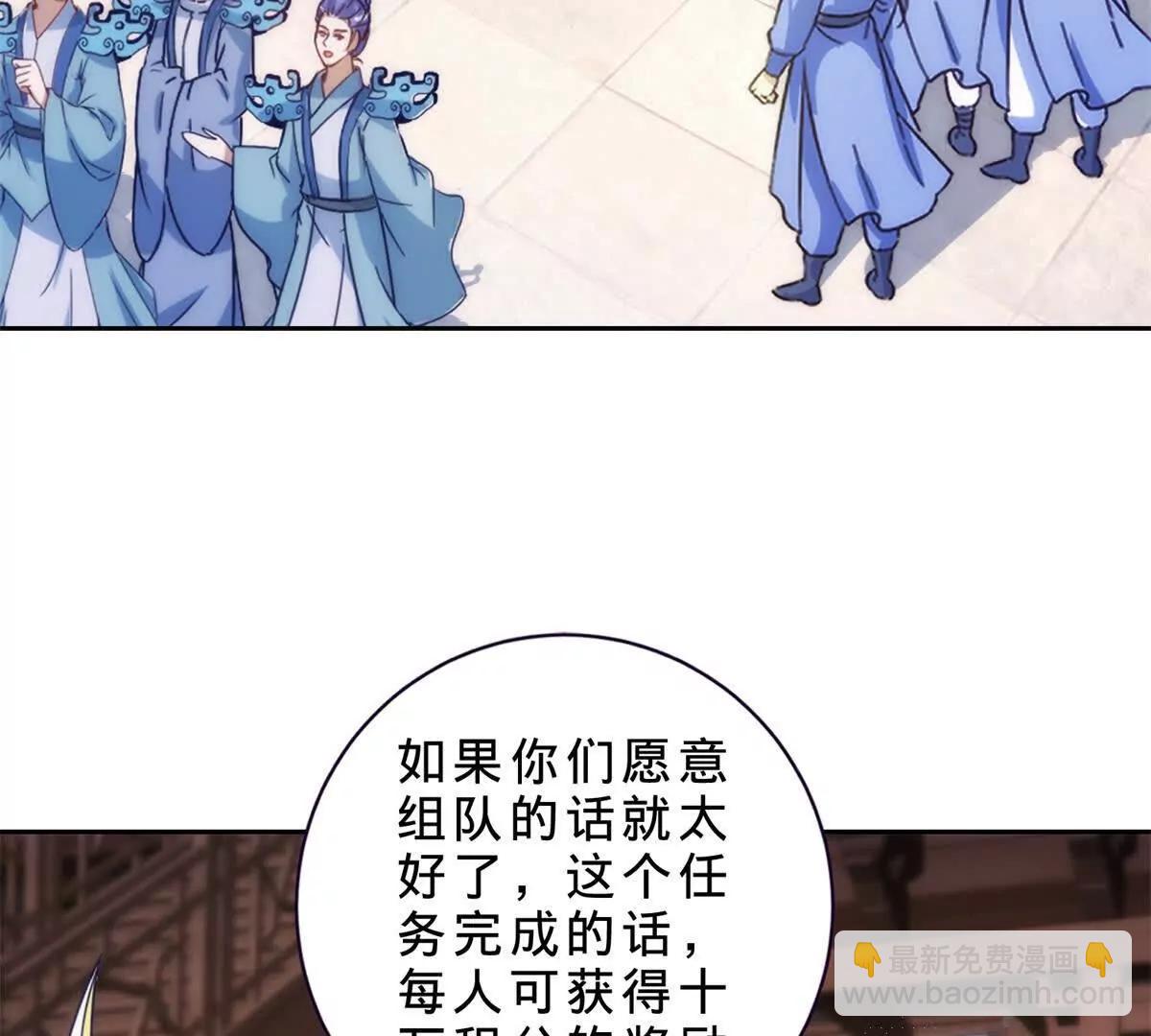 第419话 五人组队任务4