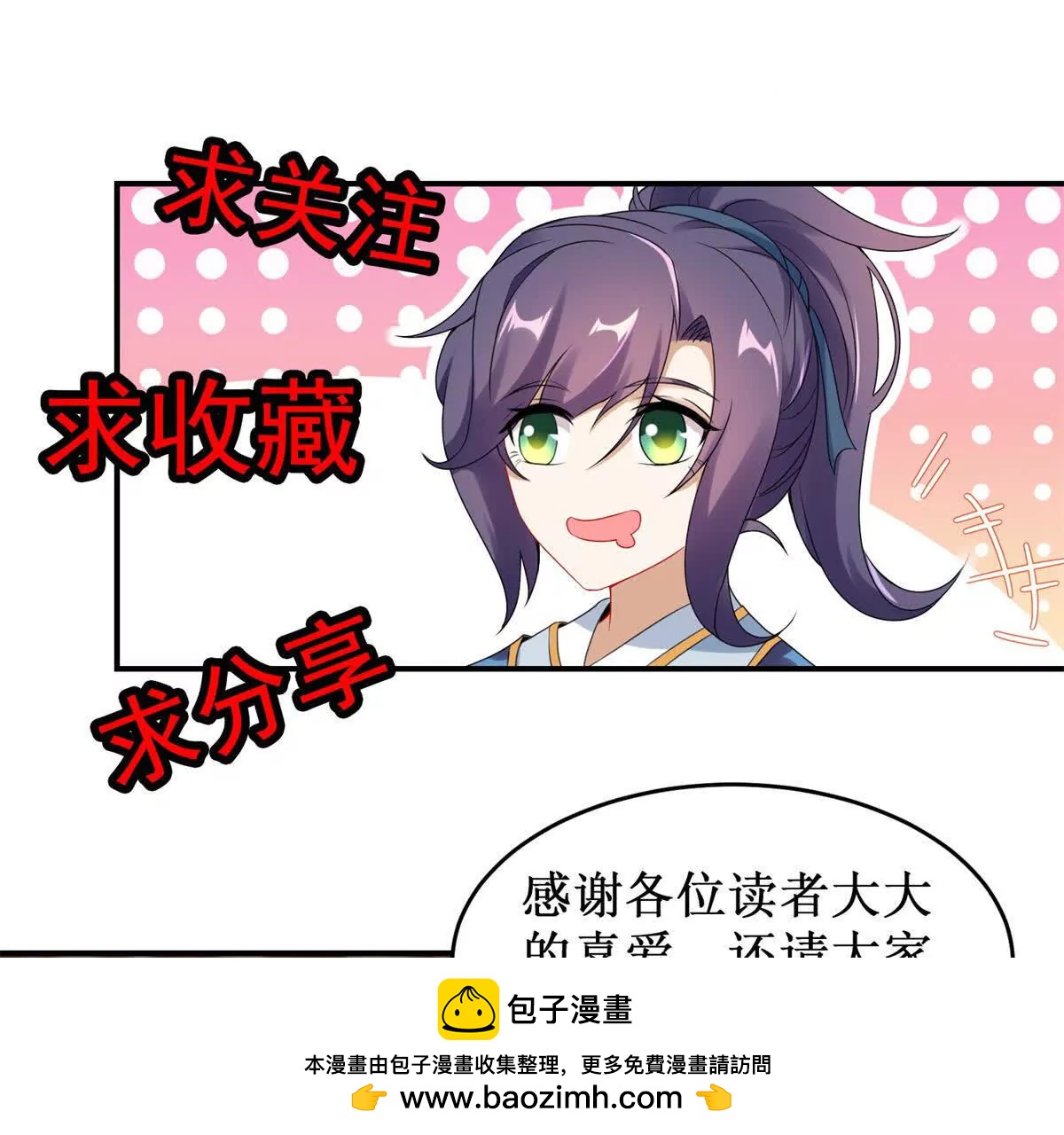 第419话 五人组队任务74