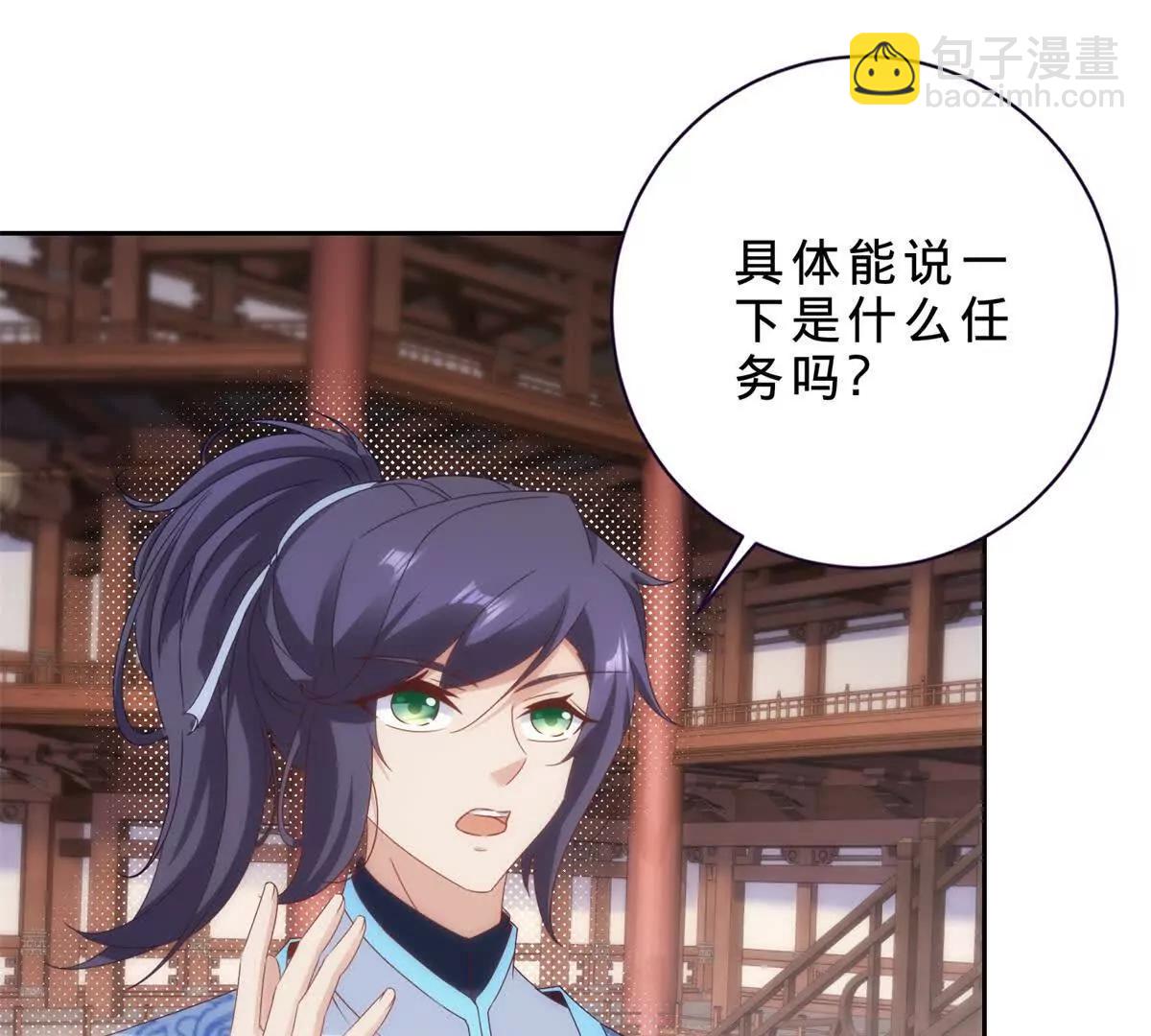 第419话 五人组队任务9