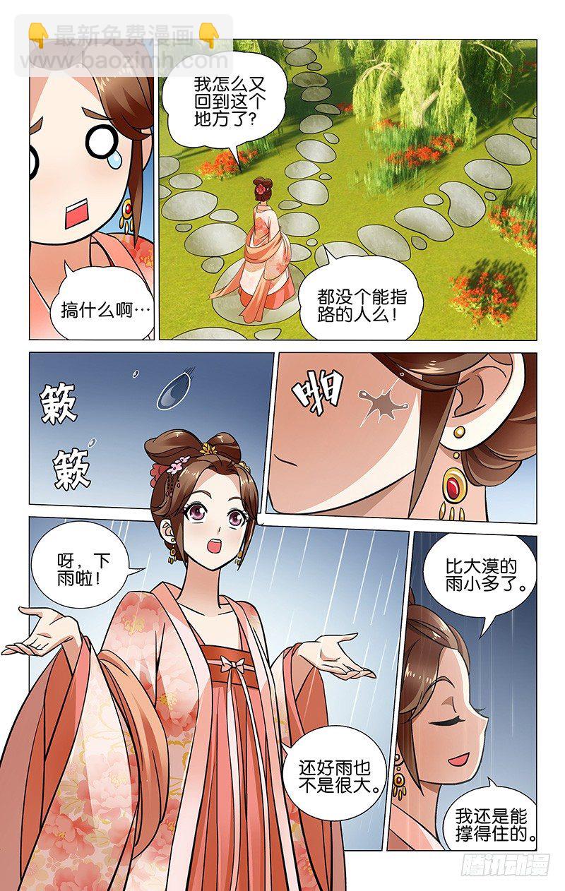 033 明月雨中把路迷7