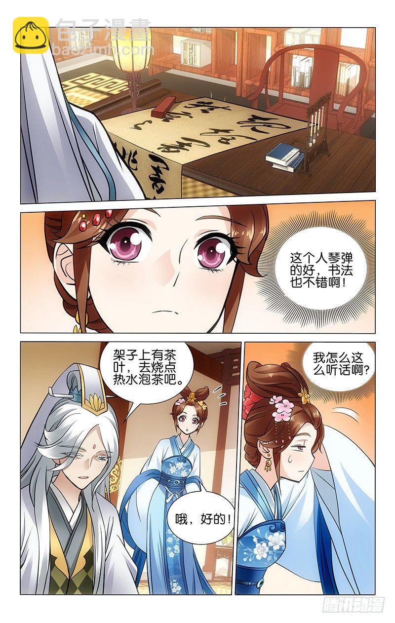 034 观中抚琴的女冠5
