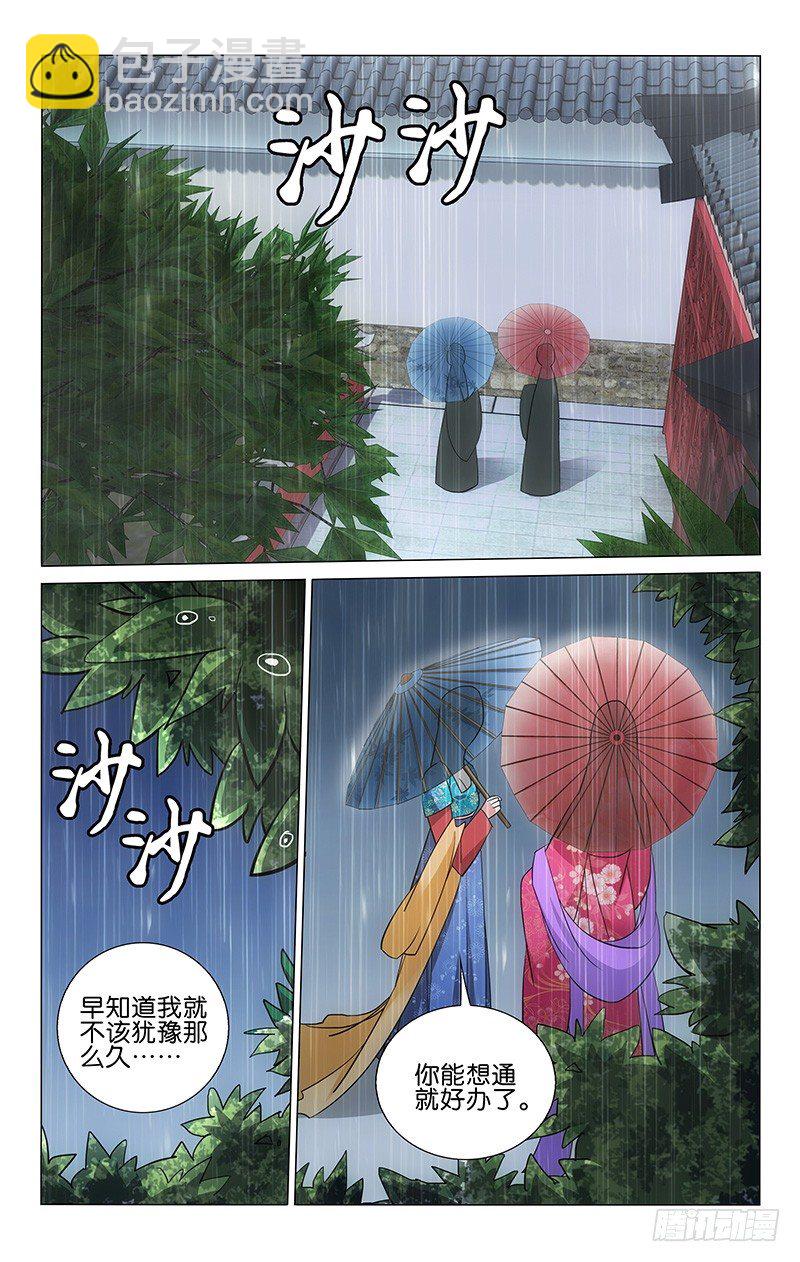 034 观中抚琴的女冠6