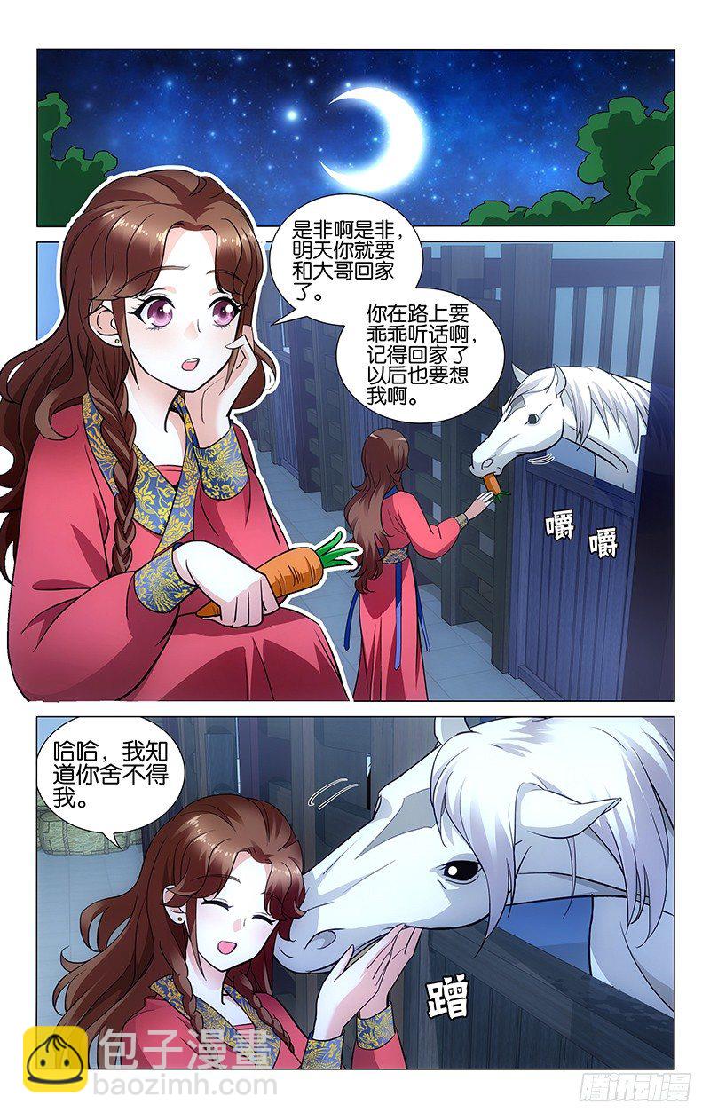 035 明月大哥要离开6