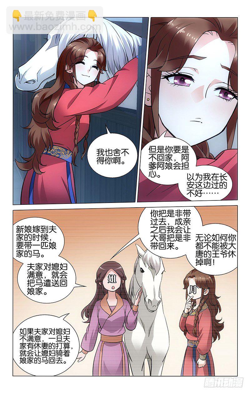035 明月大哥要离开7