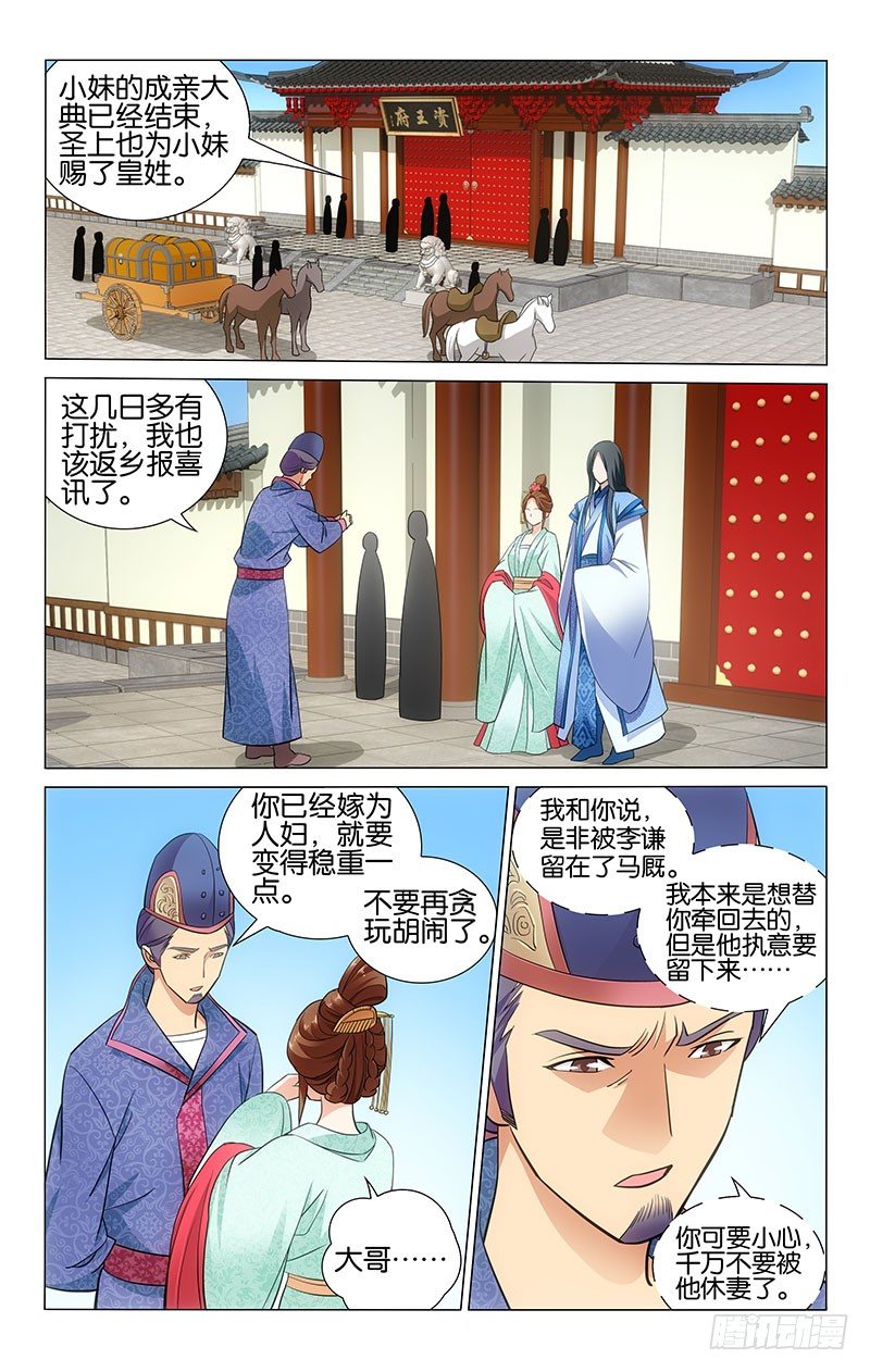 036 白马是非留下来0