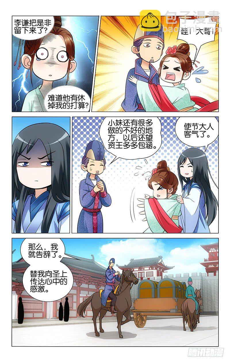 036 白马是非留下来1