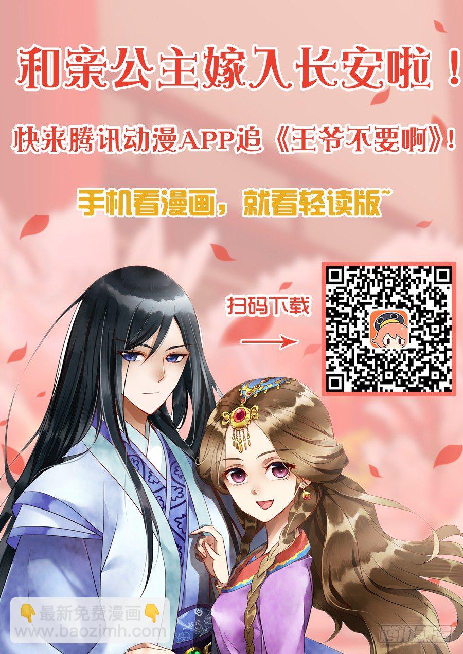 036 白马是非留下来10