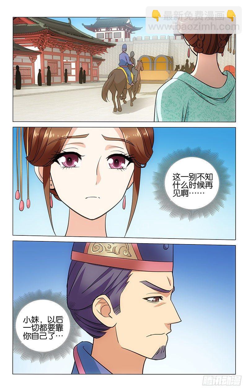 036 白马是非留下来2
