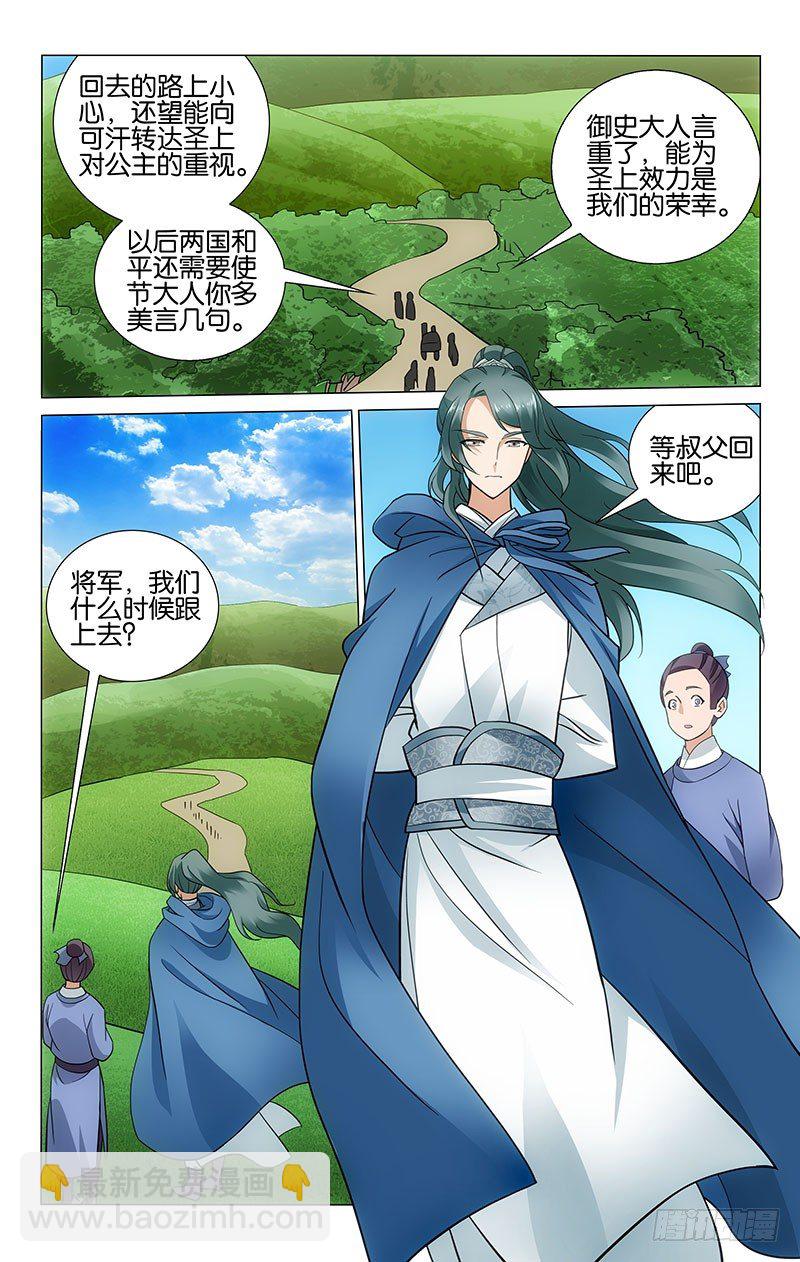 036 白马是非留下来4