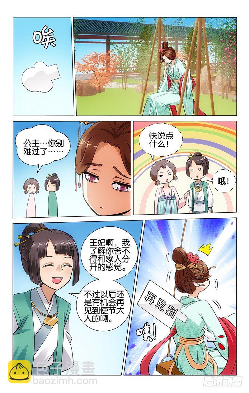 036 白马是非留下来5