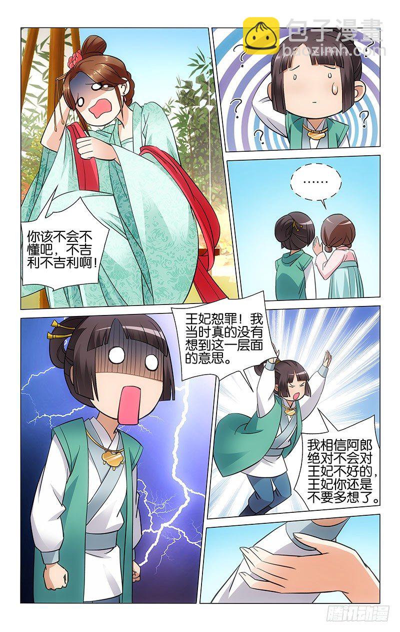 036 白马是非留下来7