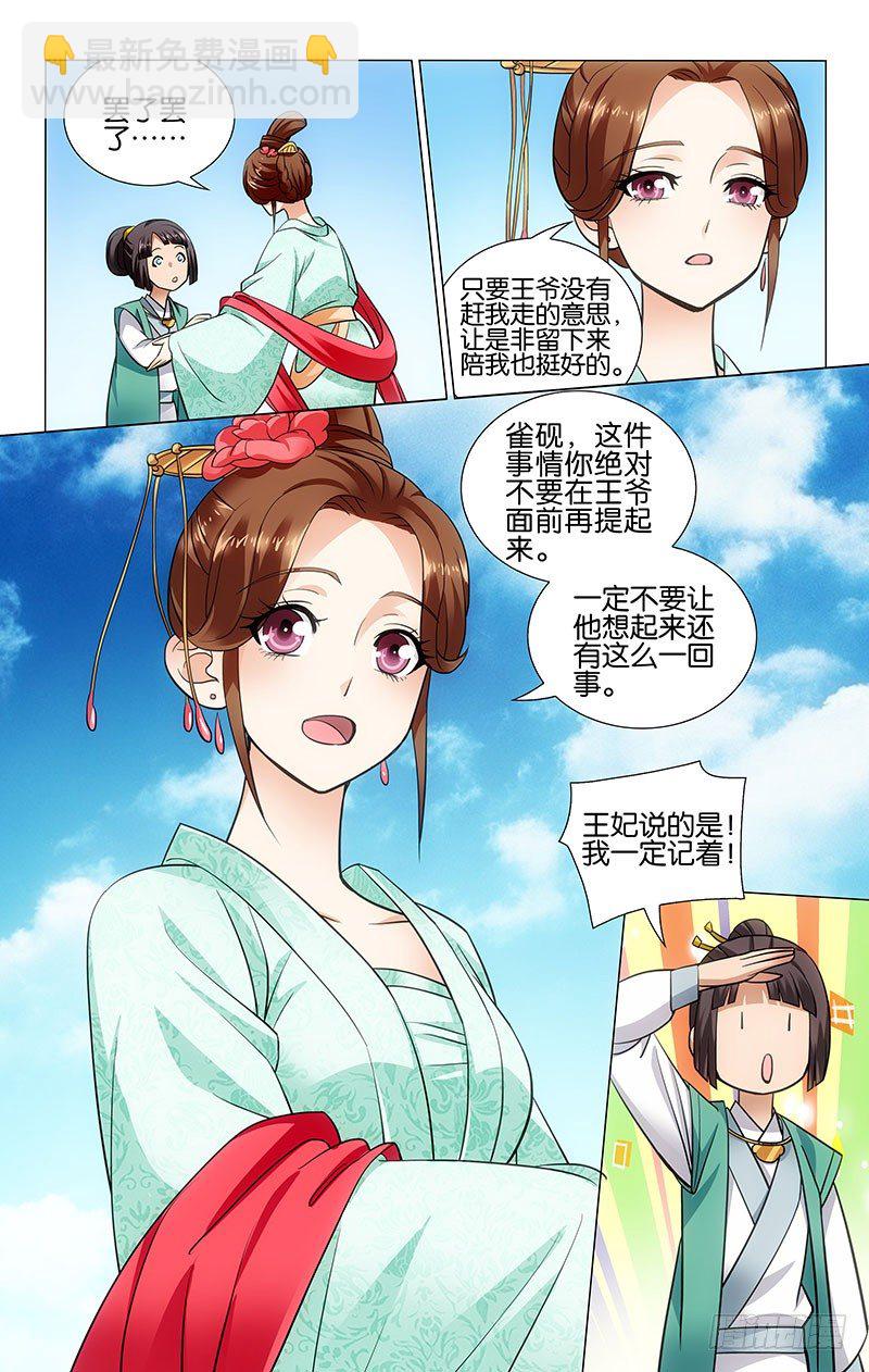036 白马是非留下来8