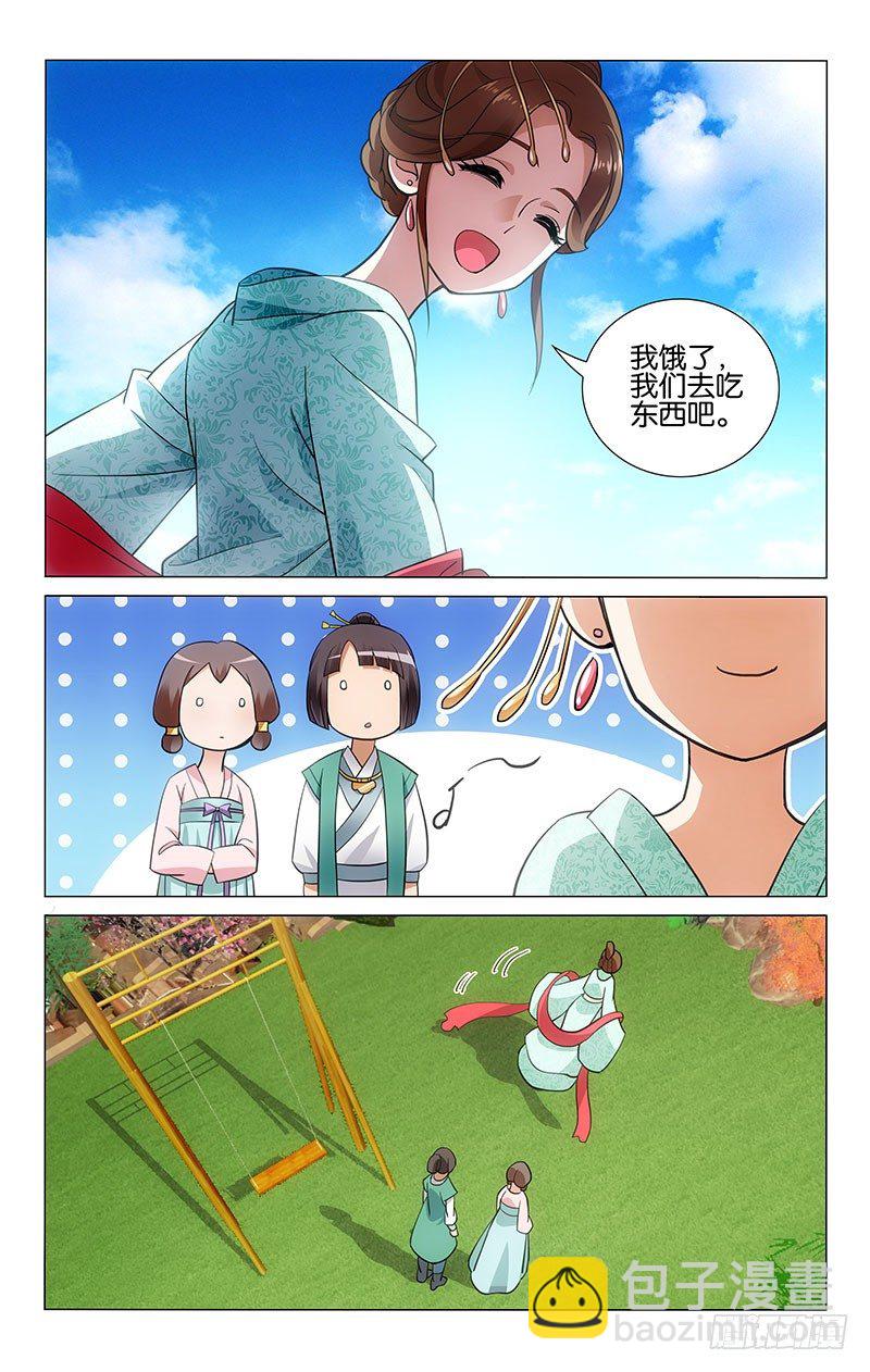 036 白马是非留下来9