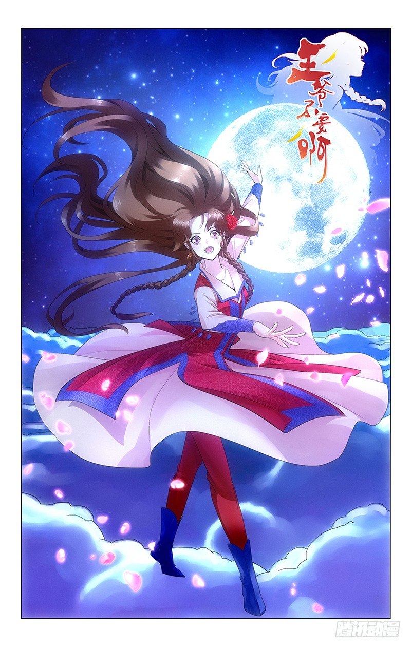 037 乔昭容暗藏心机0