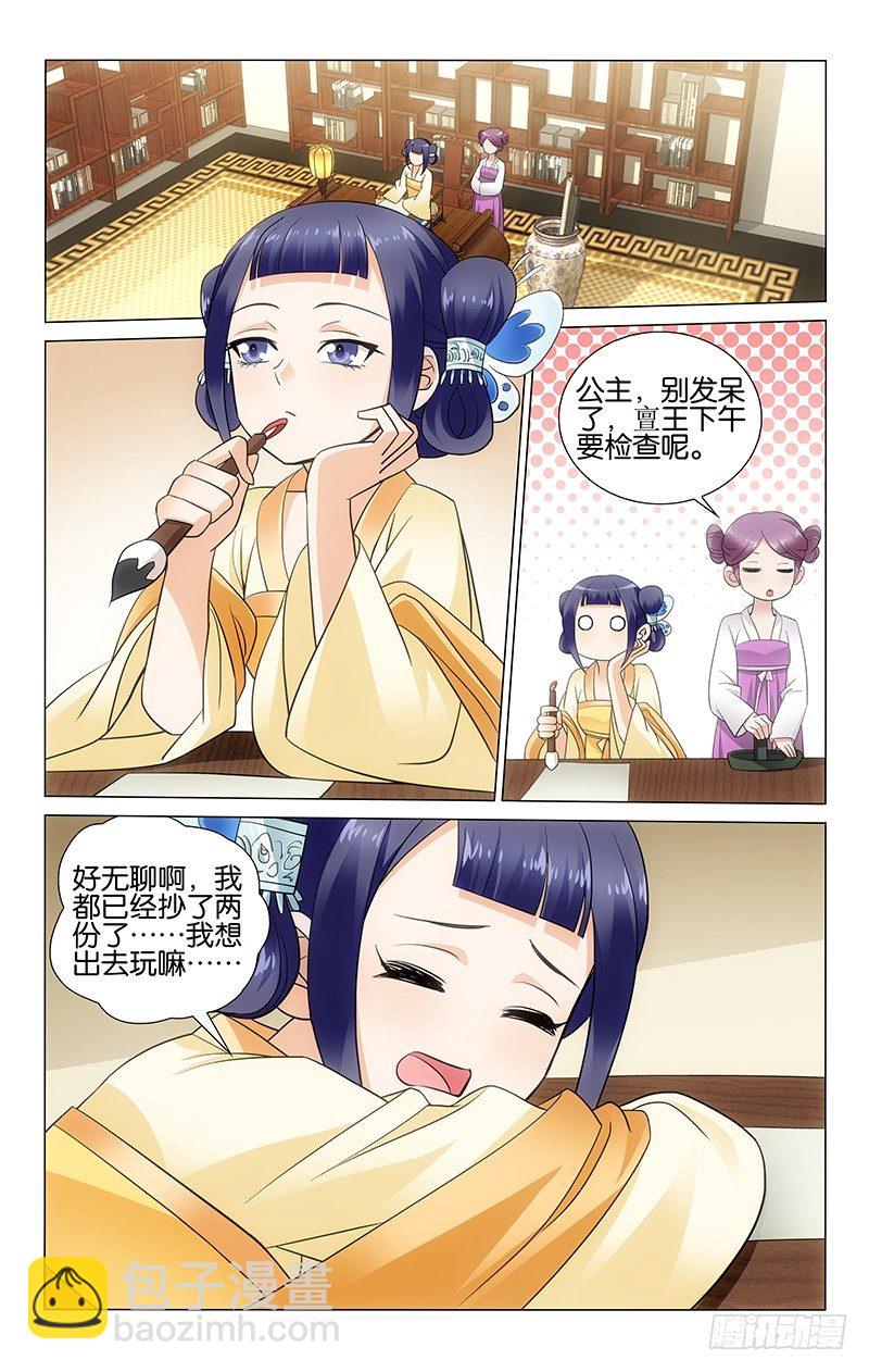 037 乔昭容暗藏心机1
