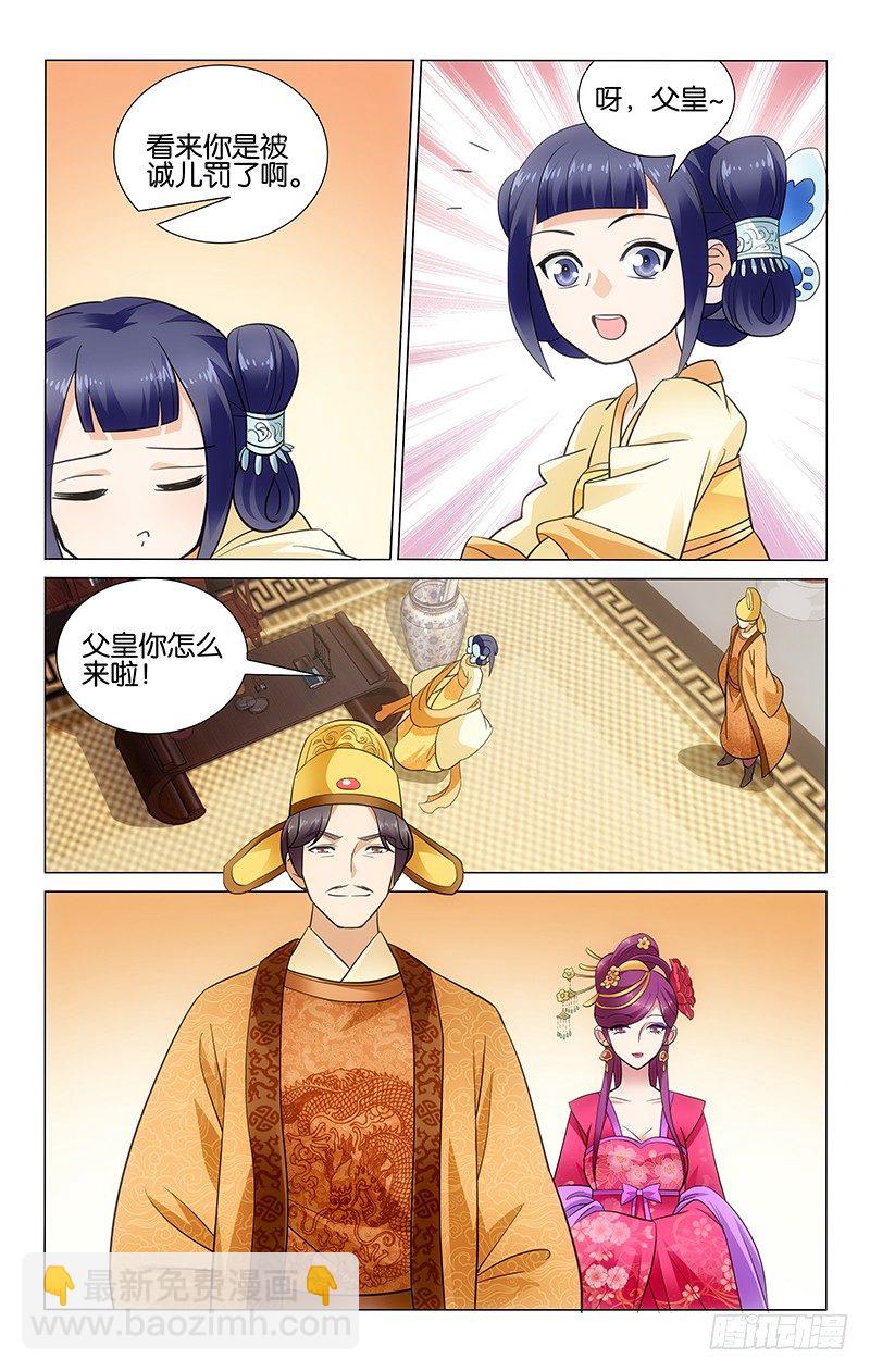 037 乔昭容暗藏心机2