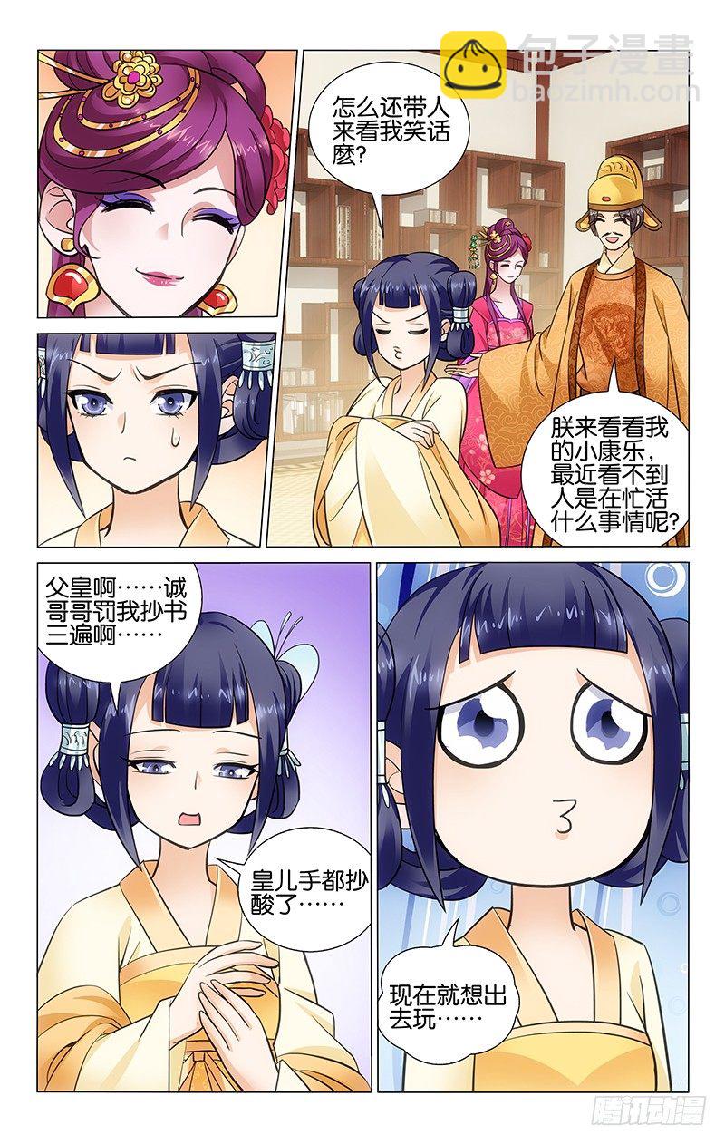 037 乔昭容暗藏心机3