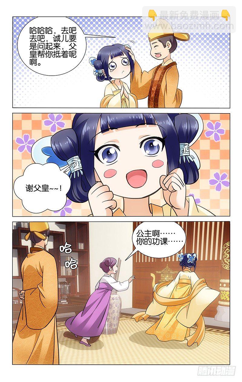 037 乔昭容暗藏心机4