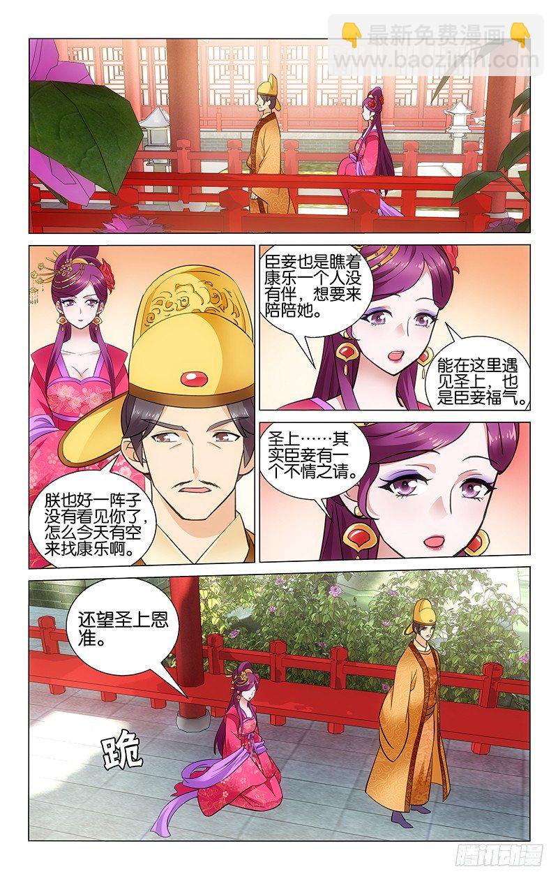 037 乔昭容暗藏心机5