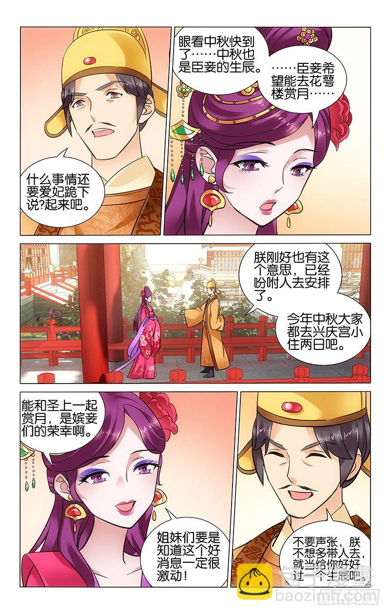 037 乔昭容暗藏心机6