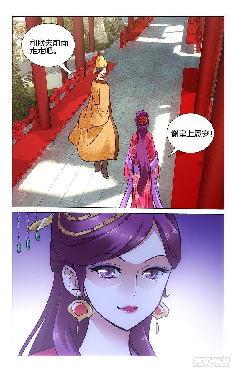 037 乔昭容暗藏心机7