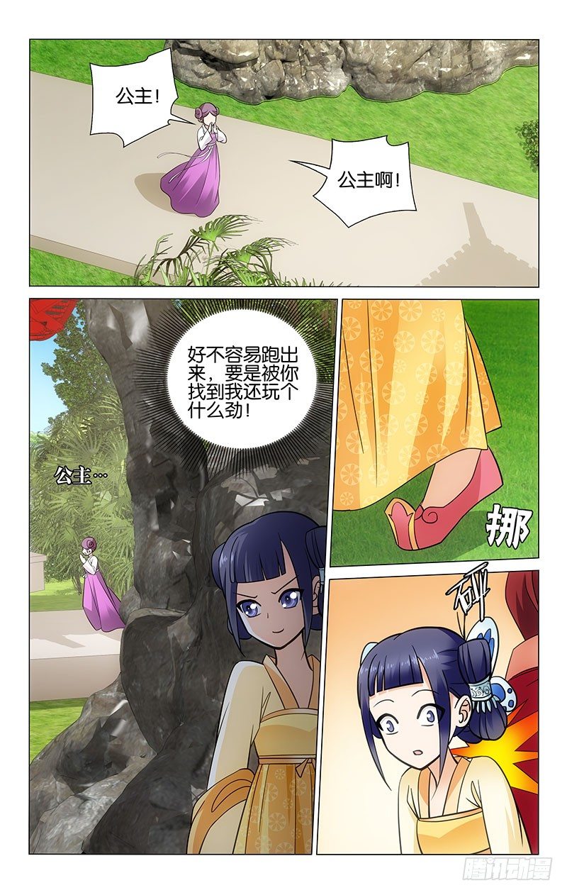 038 宋二公子小金鱼0