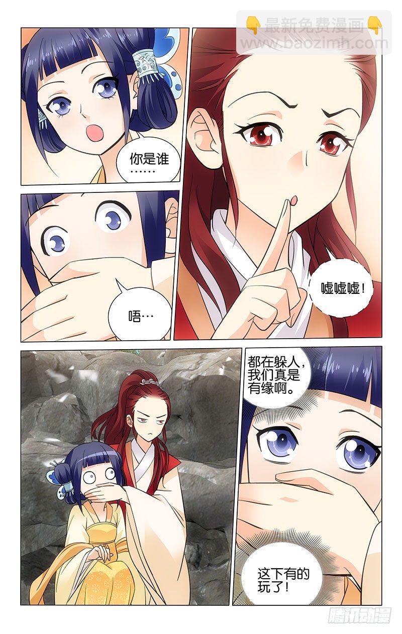 038 宋二公子小金鱼2