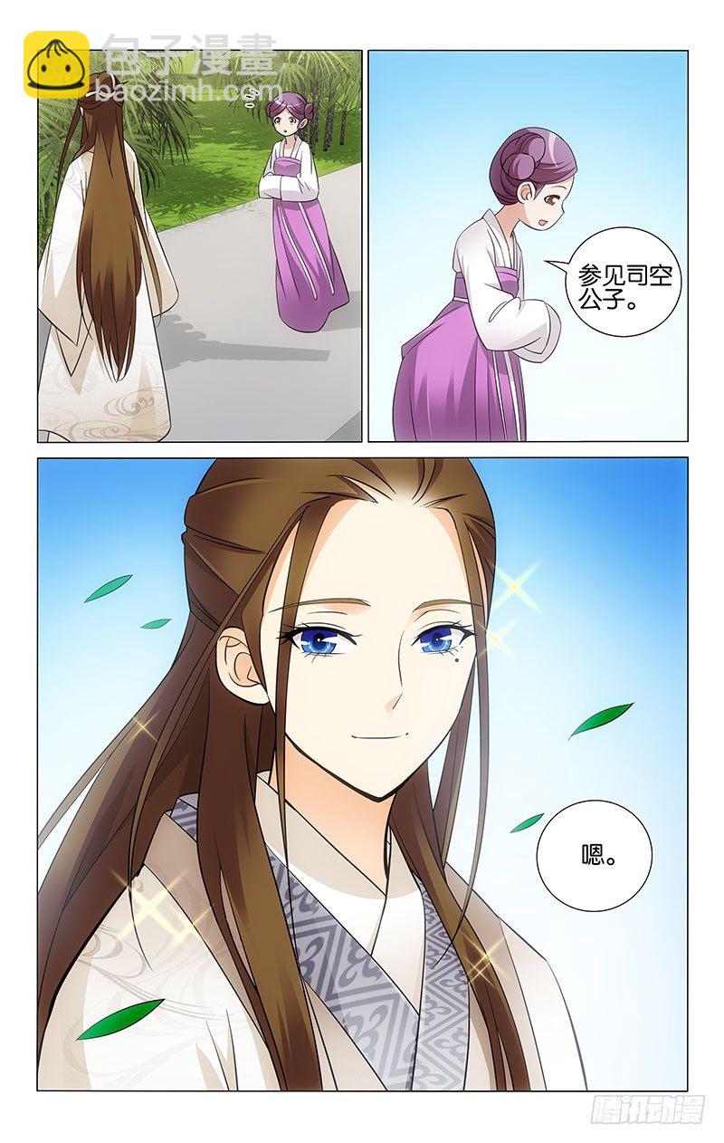 038 宋二公子小金鱼3